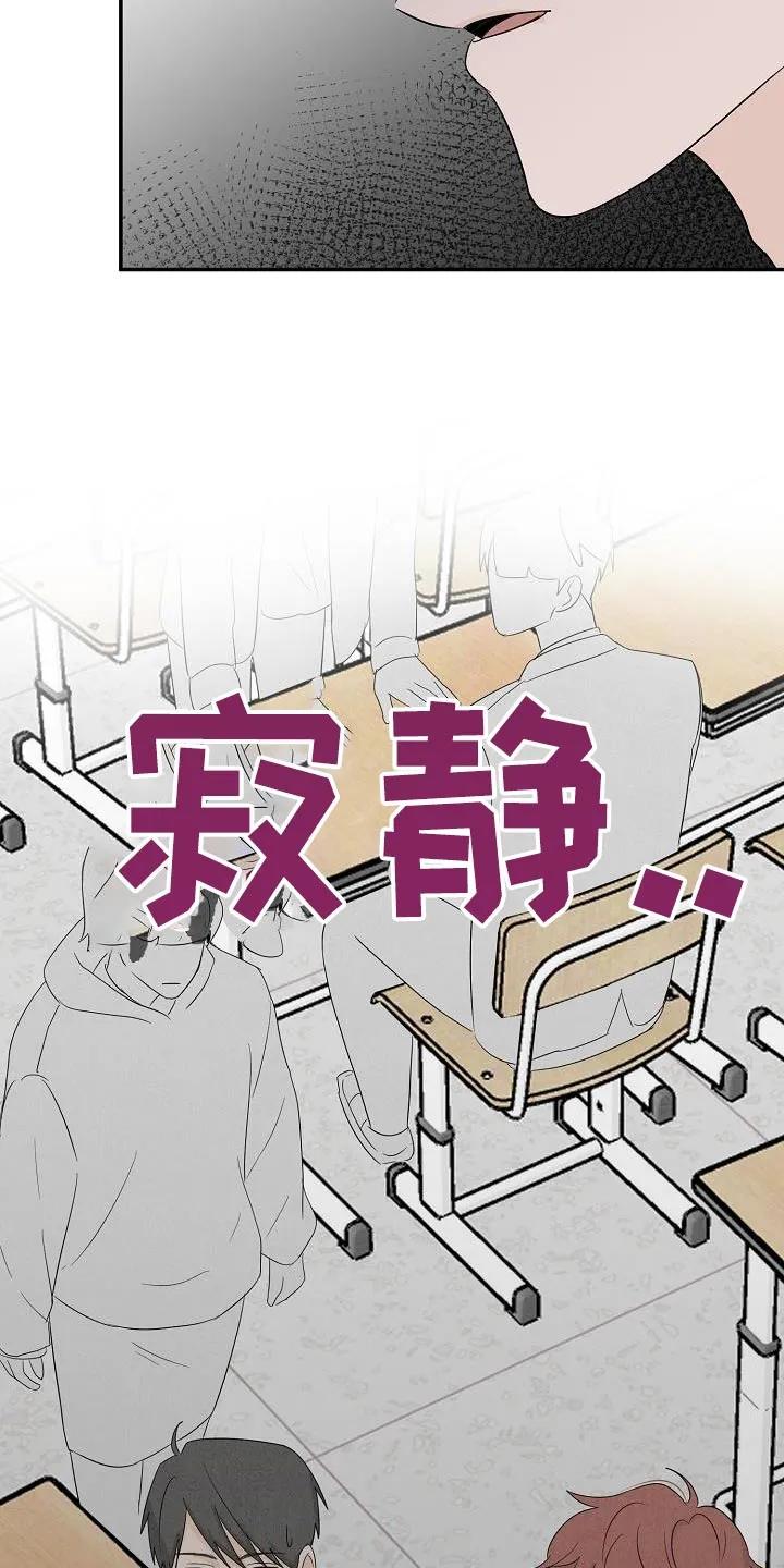《刻意接近》第59章：道歉 第4页