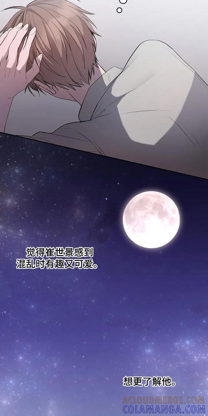 《大哥变身高中生》第59章：去世了 第23页