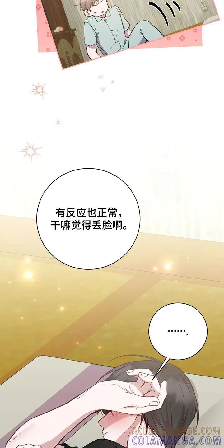 《大哥变身高中生》第59章：去世了 第13页