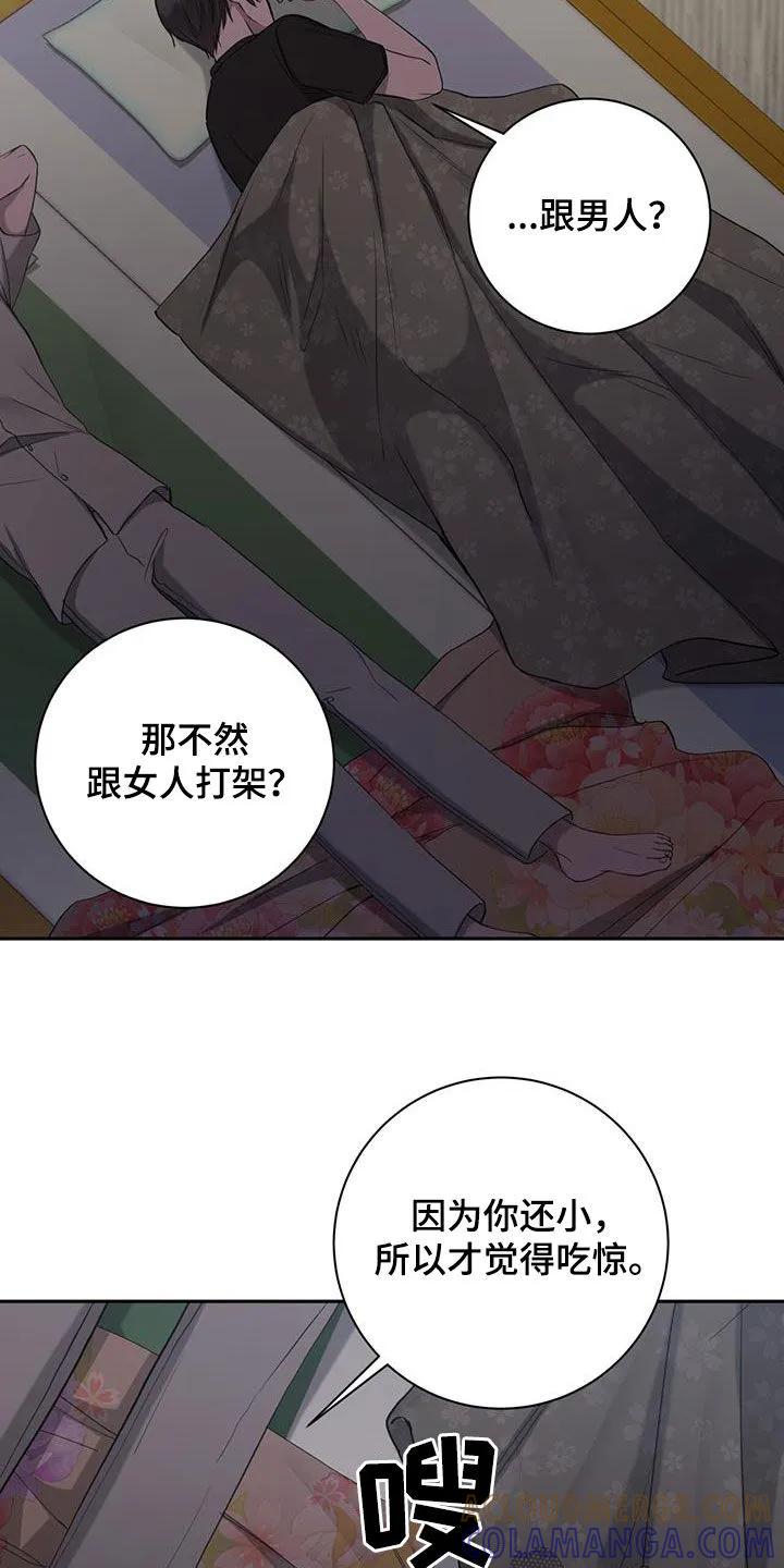 《大哥变身高中生》第59章：去世了 第17页