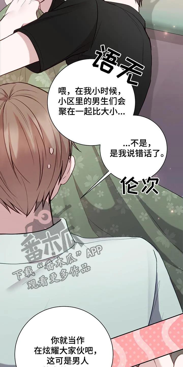 《大哥变身高中生》第59章：去世了 第14页
