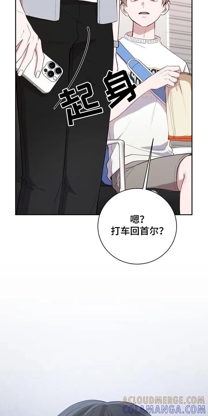《大哥变身高中生》第59章：去世了 第29页