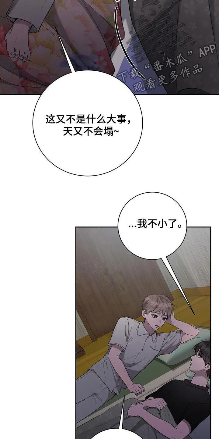 《大哥变身高中生》第59章：去世了 第18页