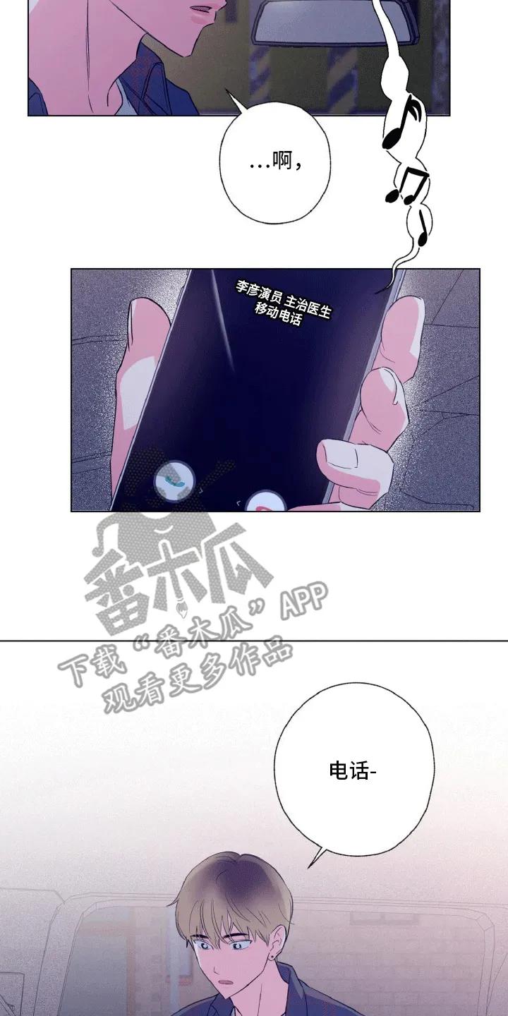 《倒霉经纪人》第6章：极限 第22页