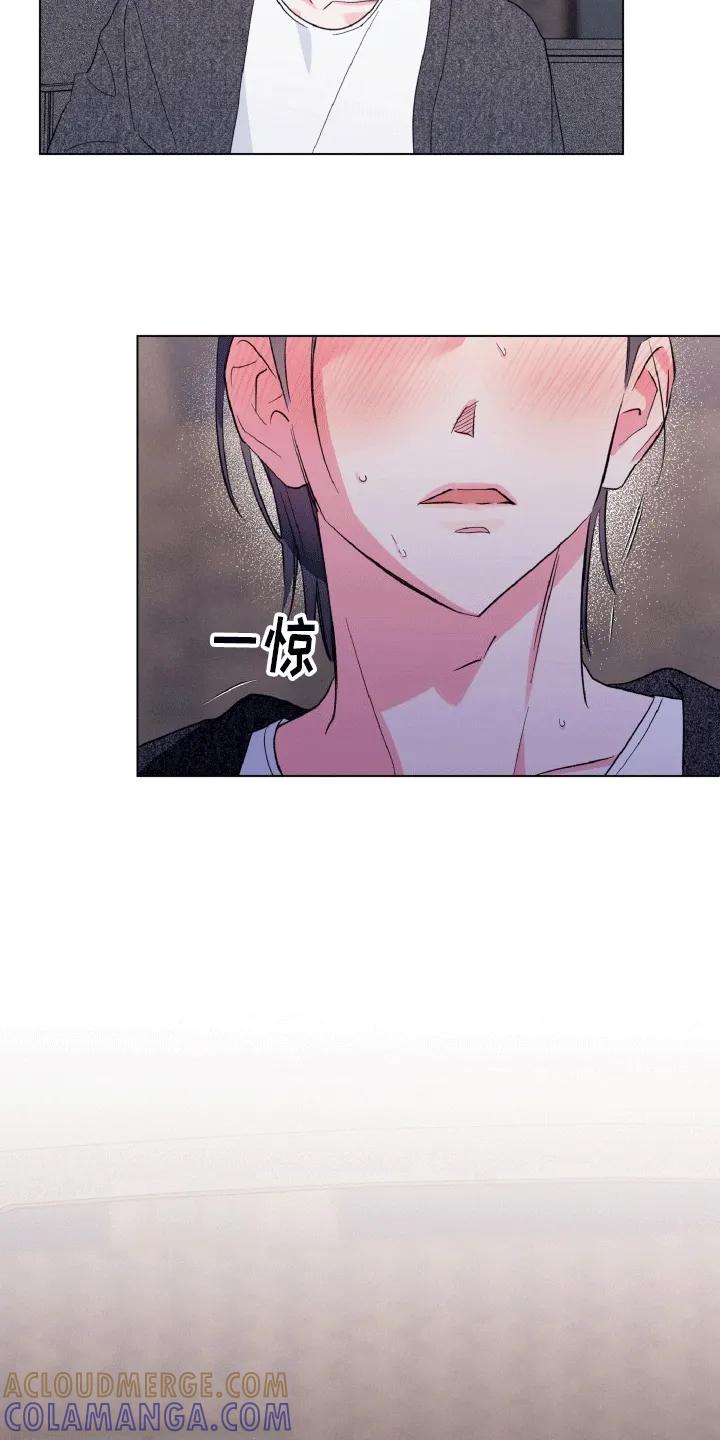 《倒霉经纪人》第6章：极限 第17页