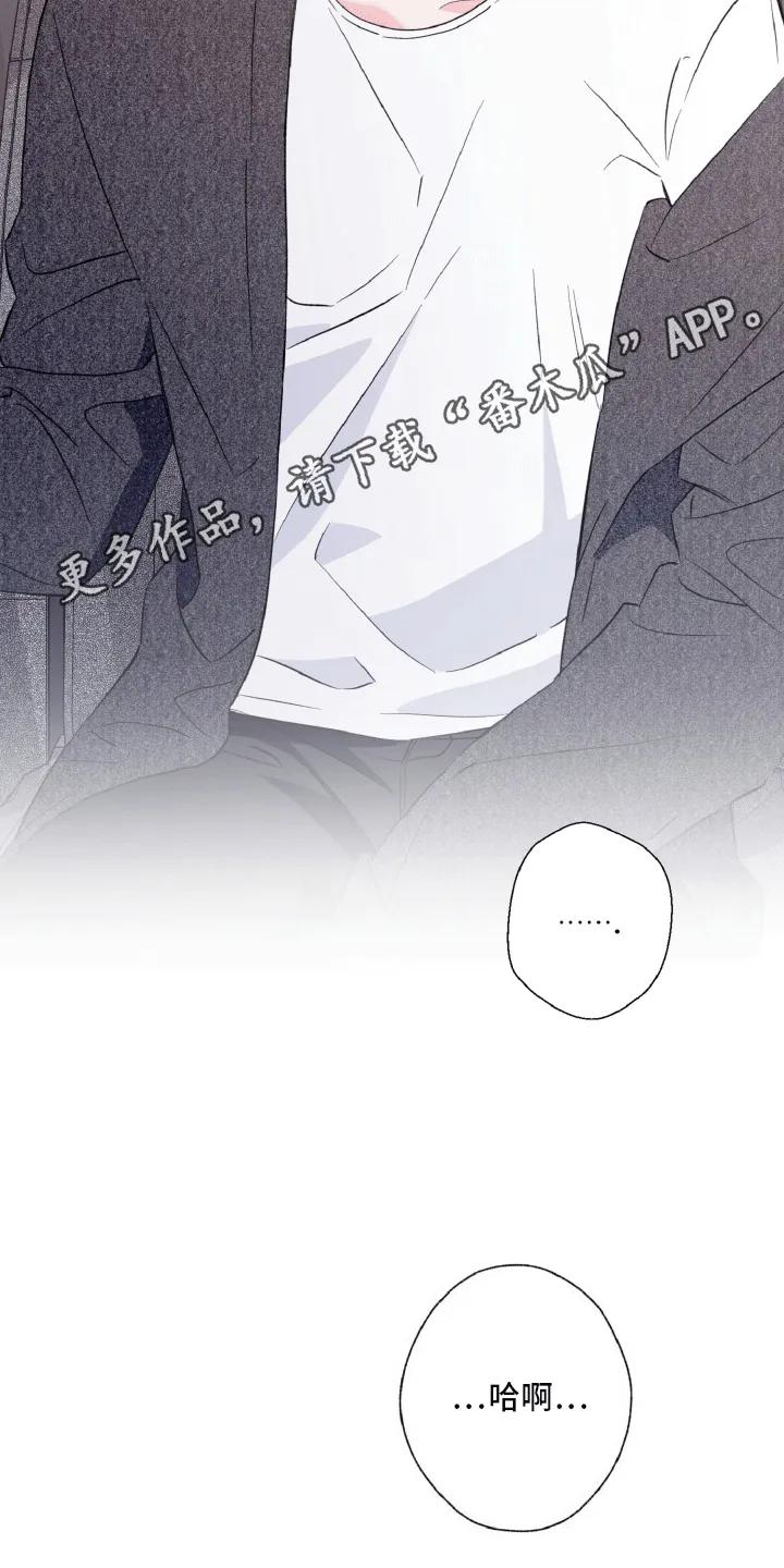 《倒霉经纪人》第6章：极限 第4页