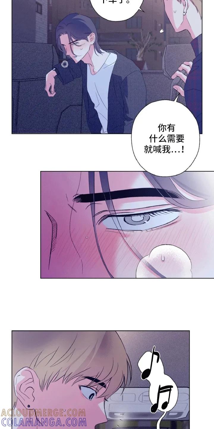 《倒霉经纪人》第6章：极限 第21页