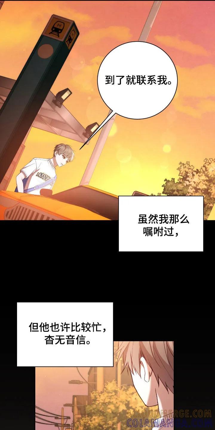 《大哥变身高中生》第60章：吊唁 第9页