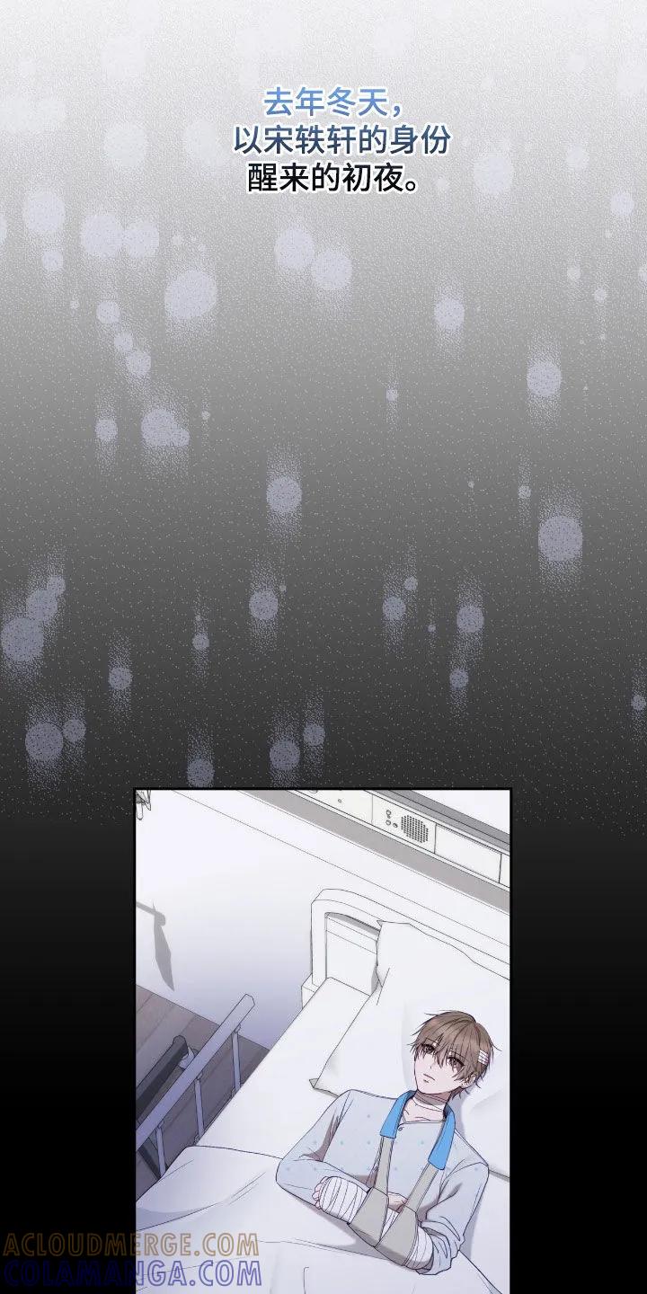 《大哥变身高中生》第60章：吊唁 第33页