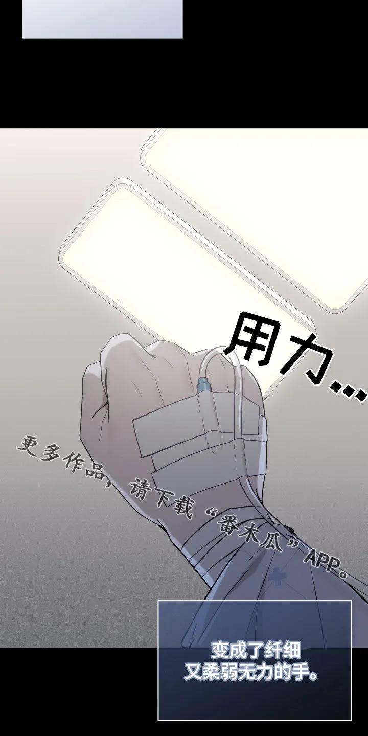 《大哥变身高中生》第60章：吊唁 第36页
