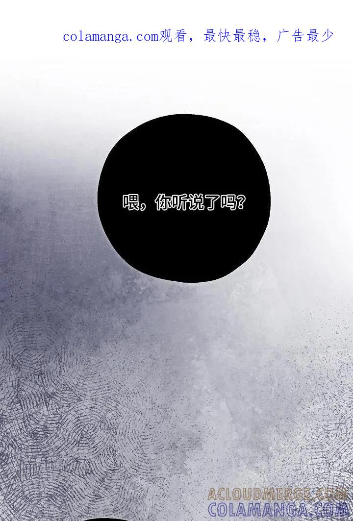 《刻意接近》第60章：安静的地方 第1页