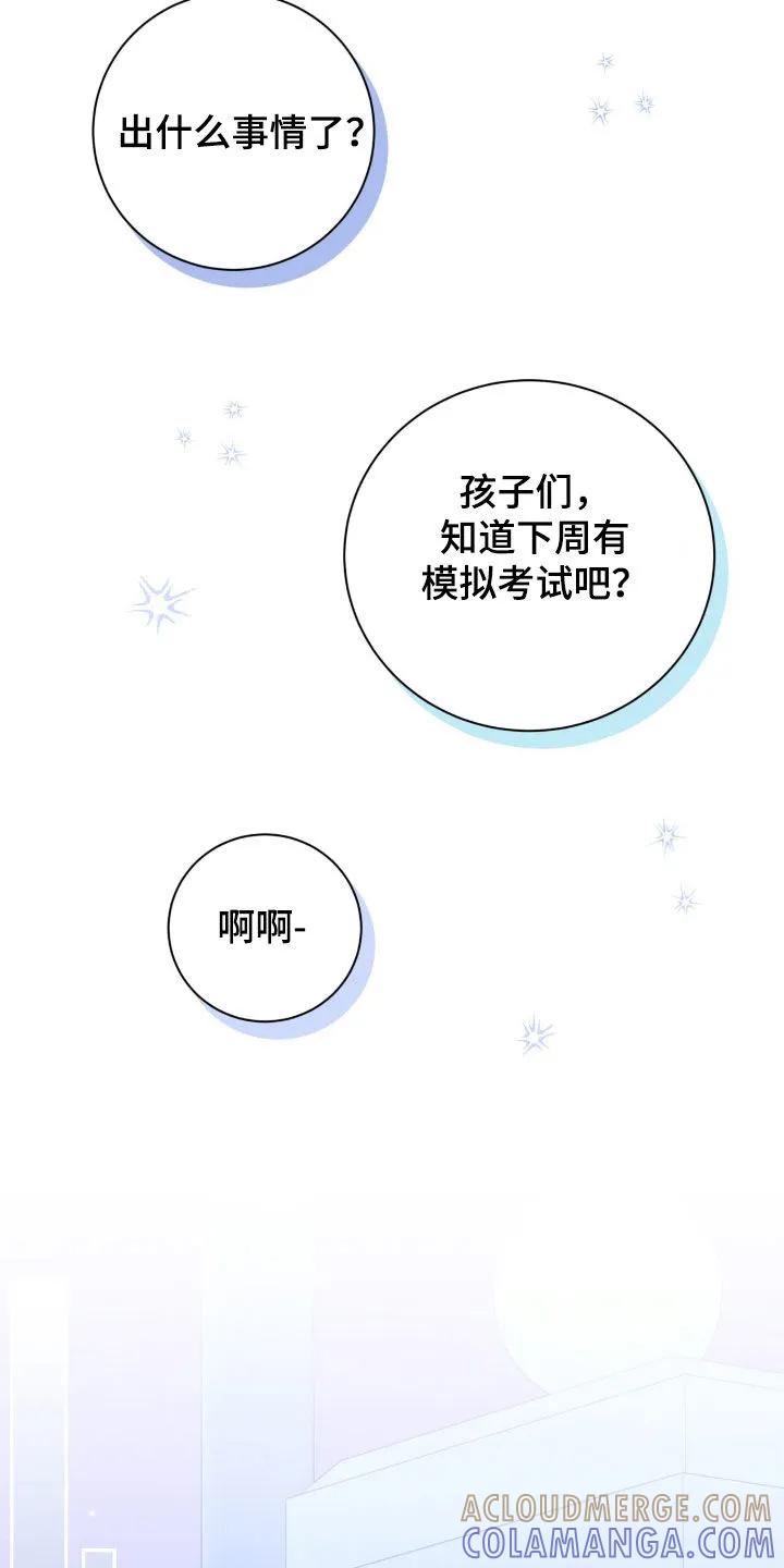 《大哥变身高中生》第60章：吊唁 第17页