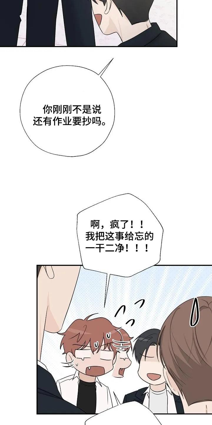 《刻意接近》第60章：安静的地方 第8页