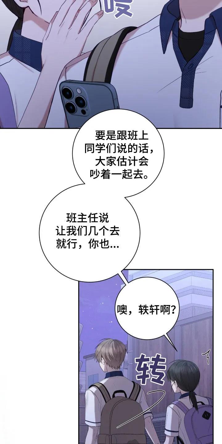 《大哥变身高中生》第60章：吊唁 第22页