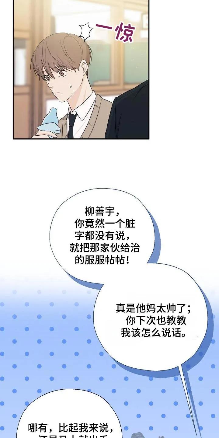 《刻意接近》第60章：安静的地方 第4页