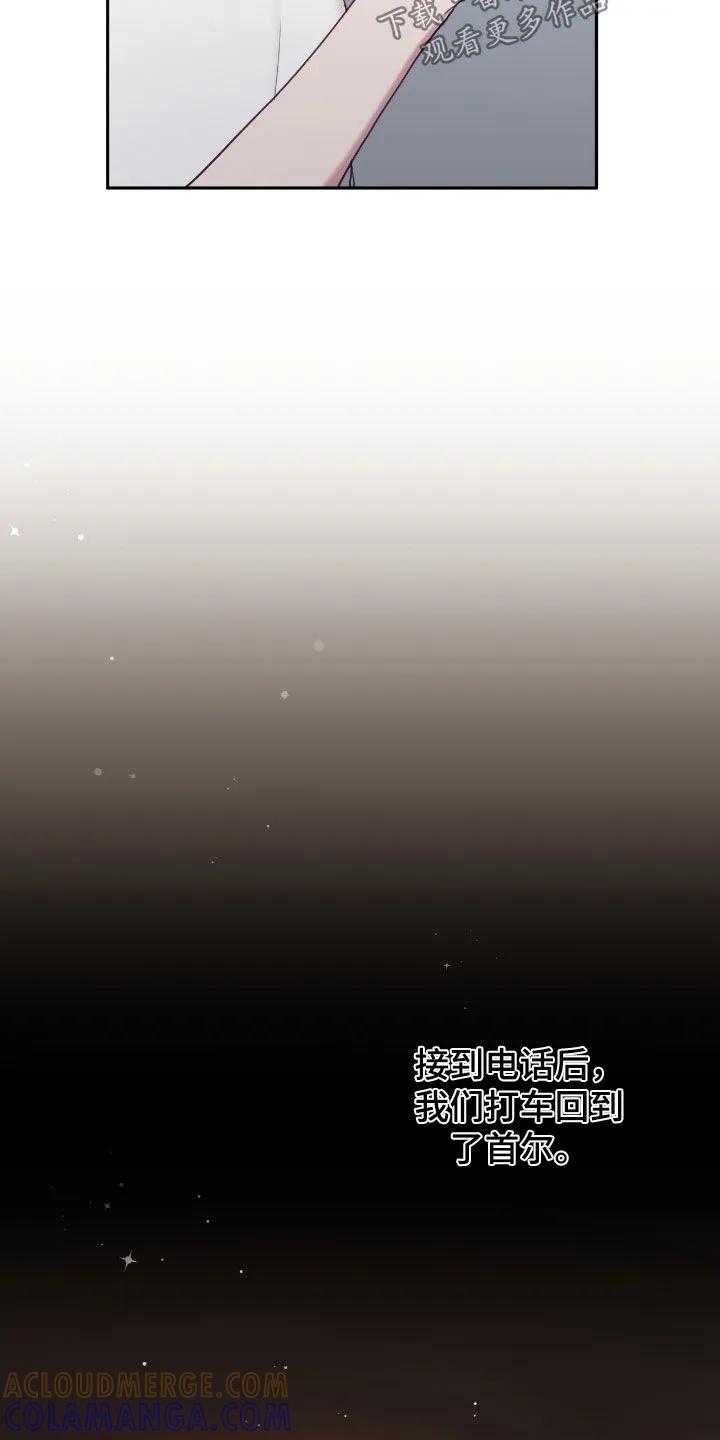 《大哥变身高中生》第60章：吊唁 第5页