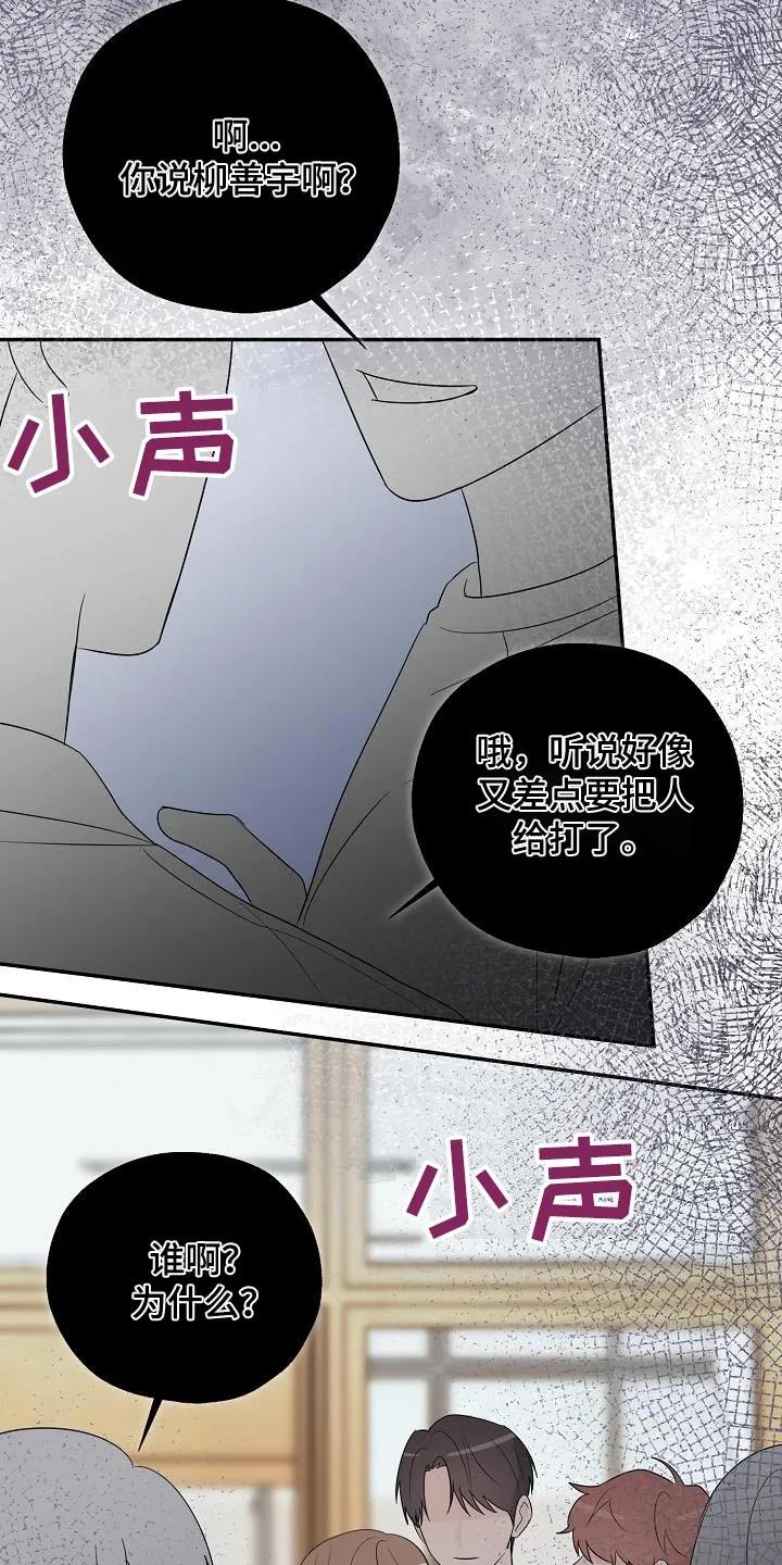 《刻意接近》第60章：安静的地方 第2页