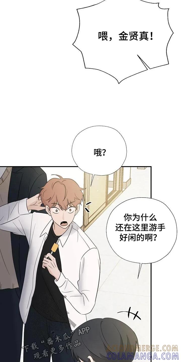 《刻意接近》第60章：安静的地方 第7页