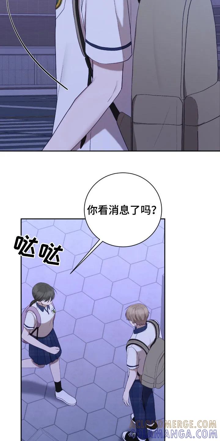 《大哥变身高中生》第60章：吊唁 第19页