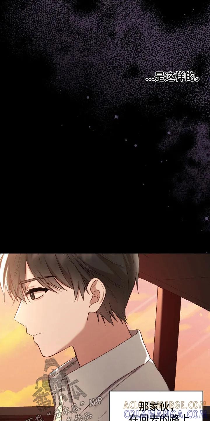 《大哥变身高中生》第60章：吊唁 第7页