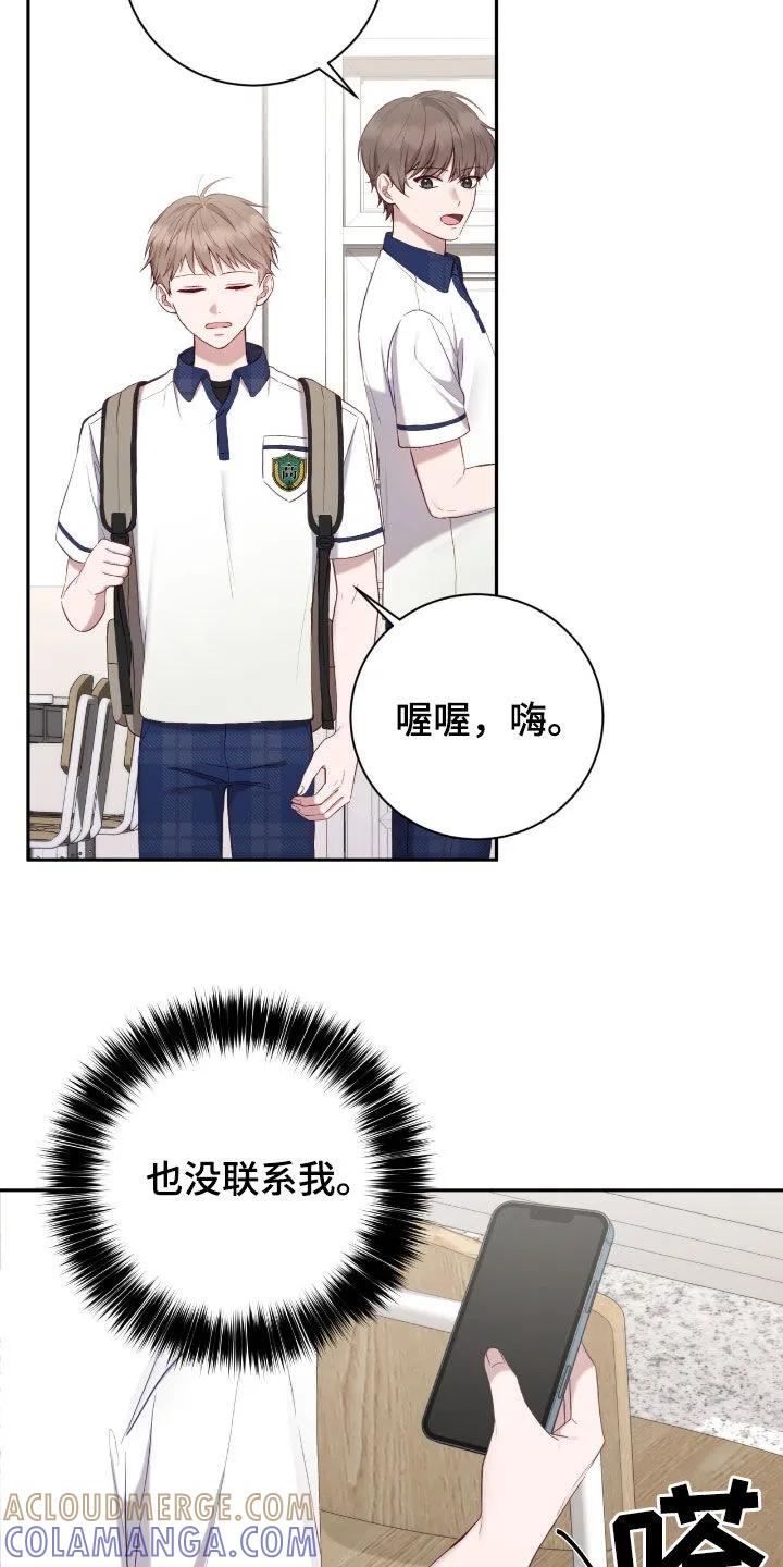 《大哥变身高中生》第60章：吊唁 第3页