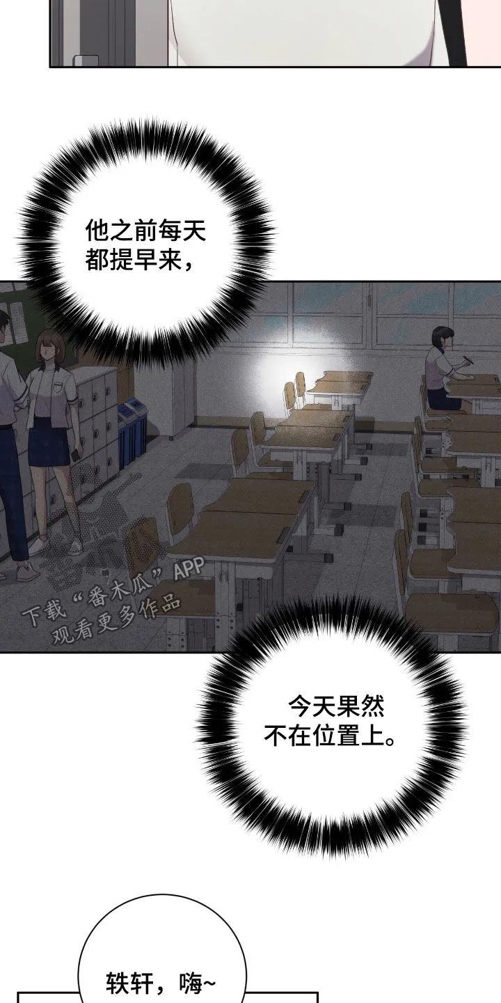 《大哥变身高中生》第60章：吊唁 第2页