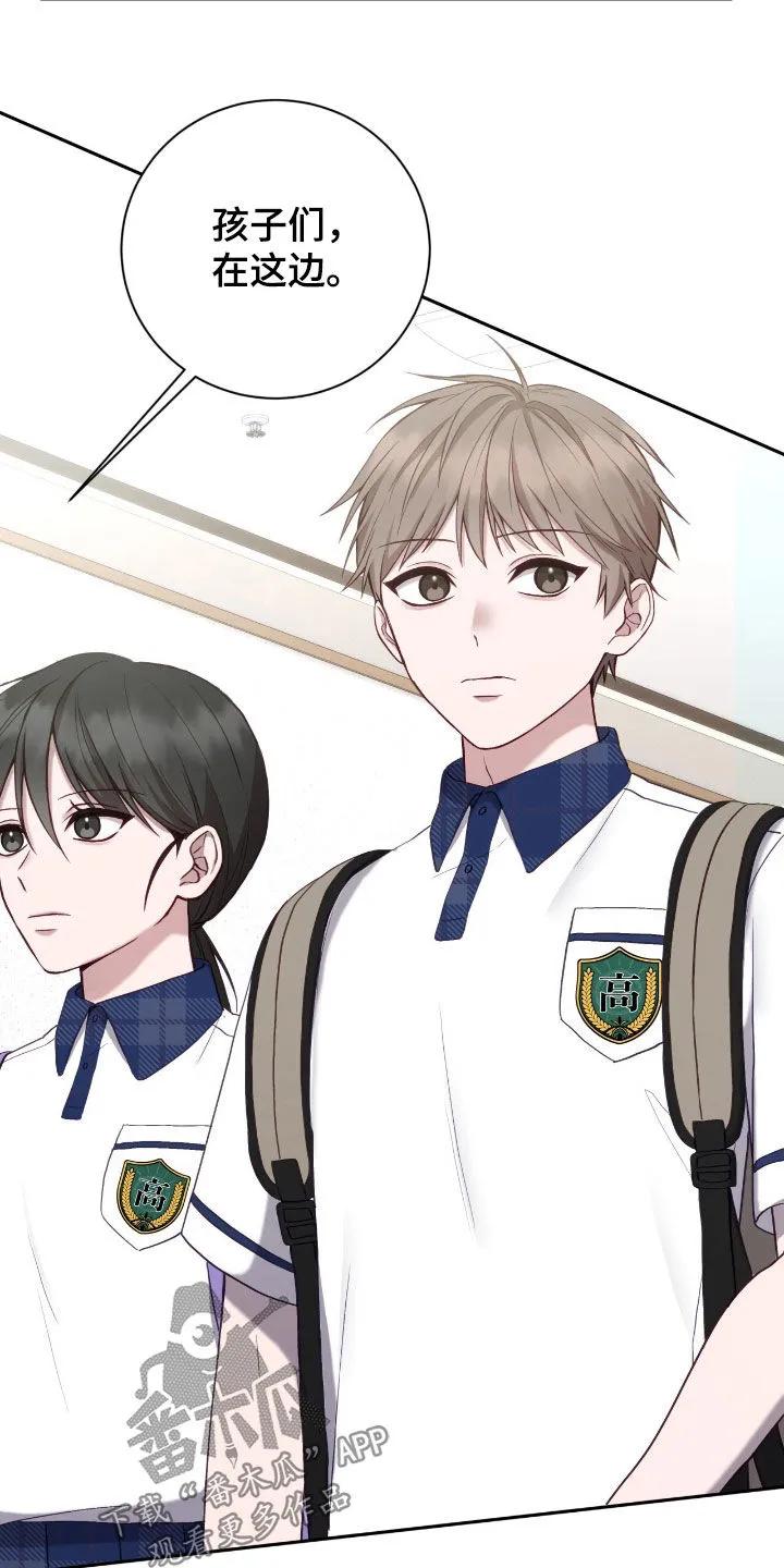 《大哥变身高中生》第60章：吊唁 第26页