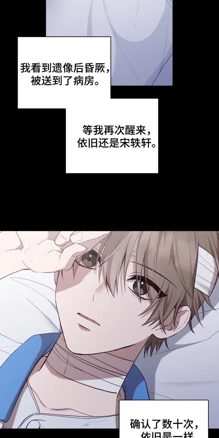 《大哥变身高中生》第60章：吊唁 第34页
