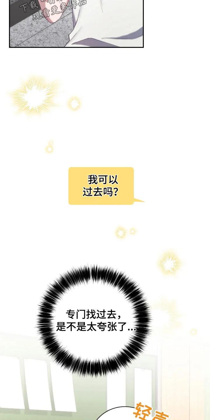 《大哥变身高中生》第60章：吊唁 第14页