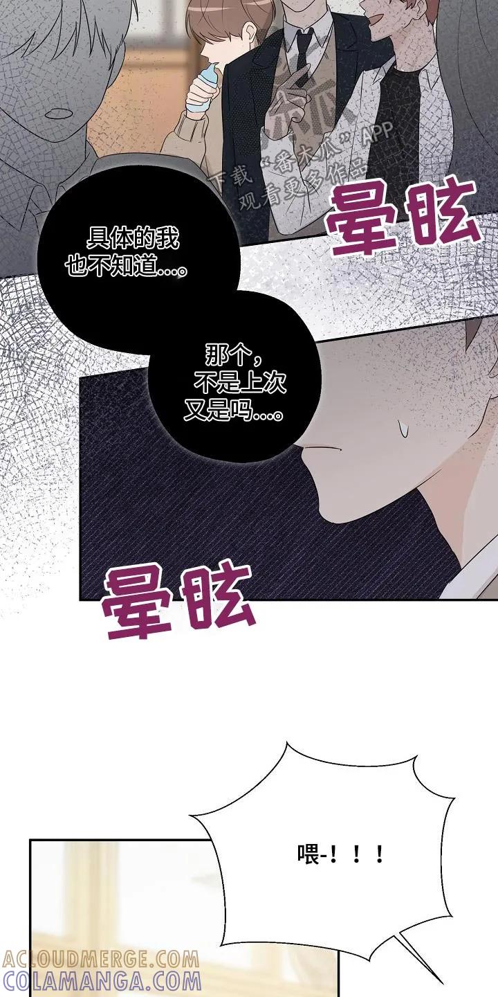 《刻意接近》第60章：安静的地方 第3页