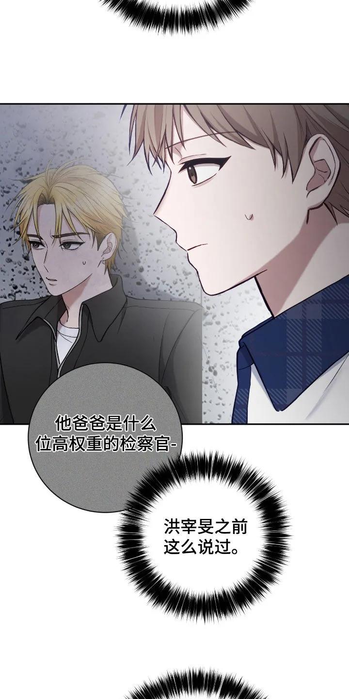 《大哥变身高中生》第60章：吊唁 第28页