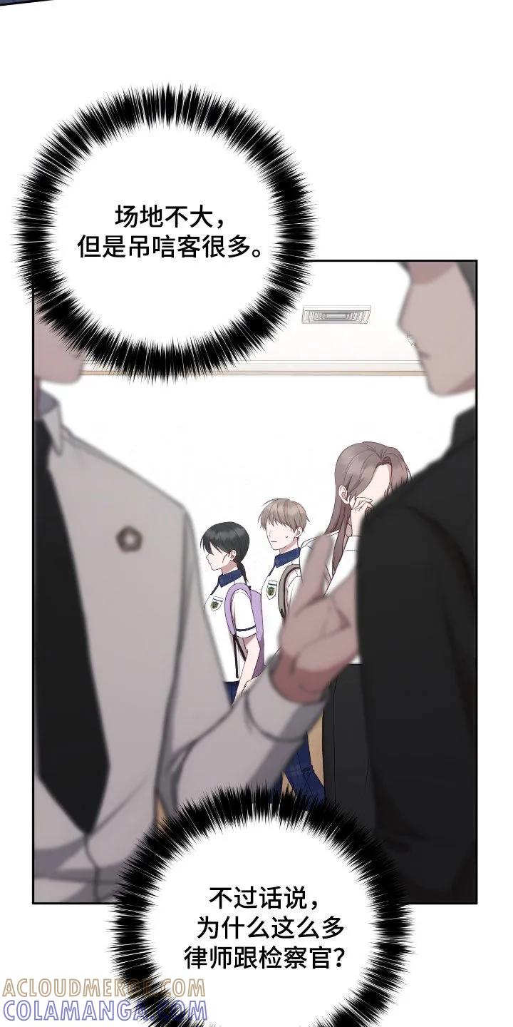 《大哥变身高中生》第60章：吊唁 第27页