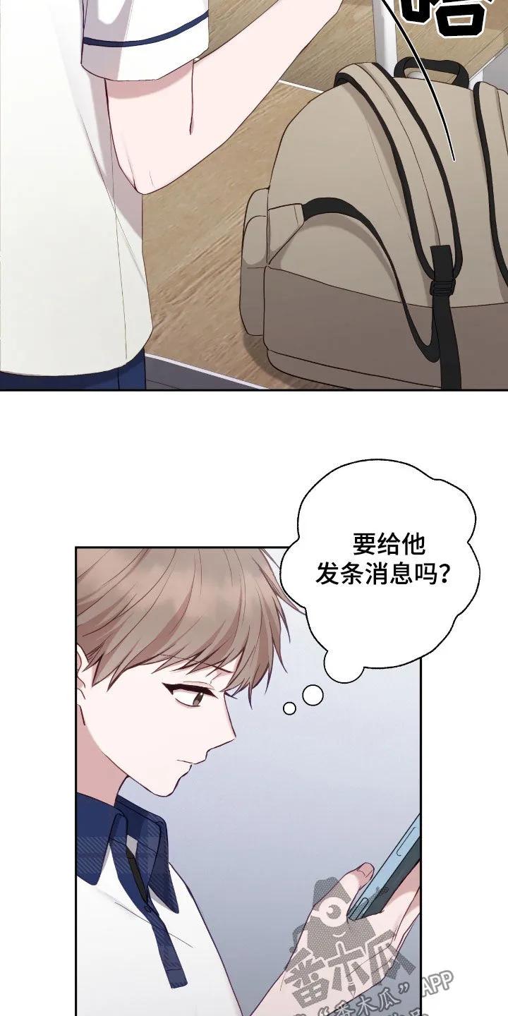 《大哥变身高中生》第60章：吊唁 第4页