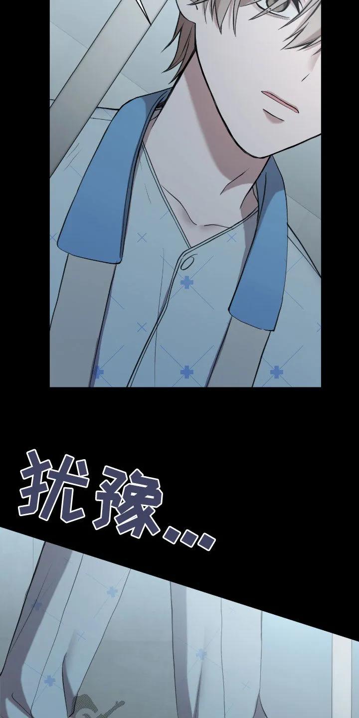 《大哥变身高中生》第61章：崔检察官 第26页