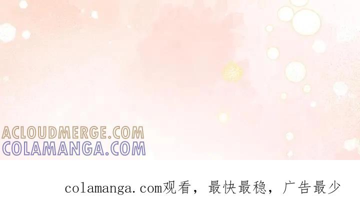 《刻意接近》第61章：复杂的过去 第23页