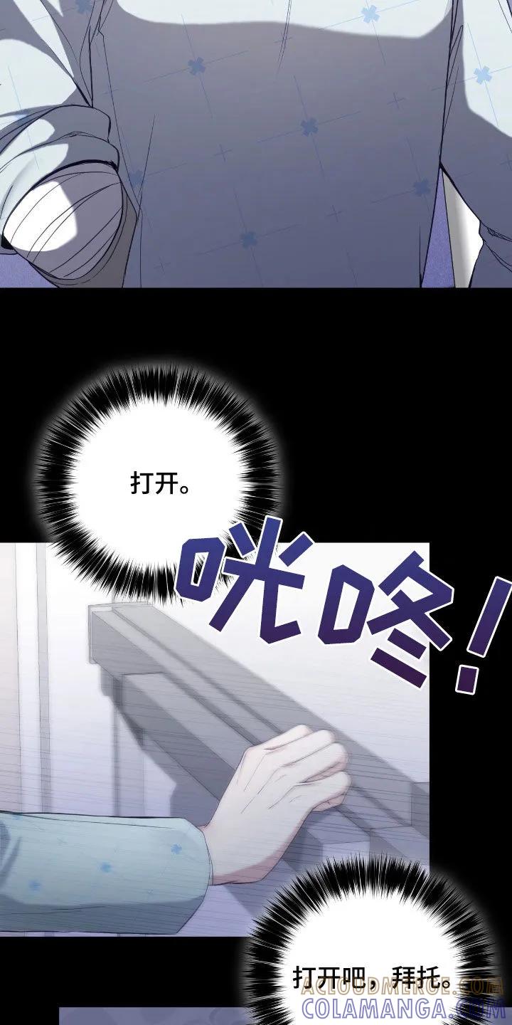 《大哥变身高中生》第61章：崔检察官 第7页