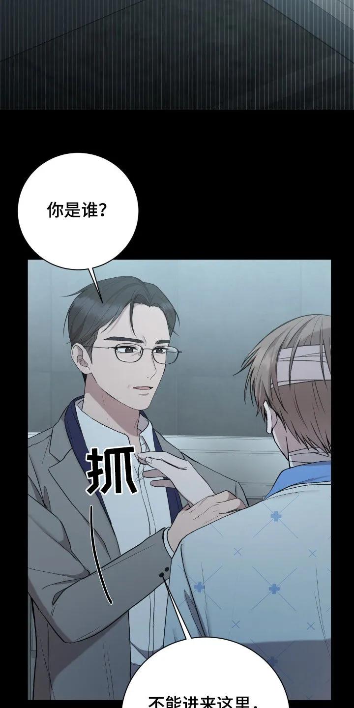 《大哥变身高中生》第61章：崔检察官 第28页