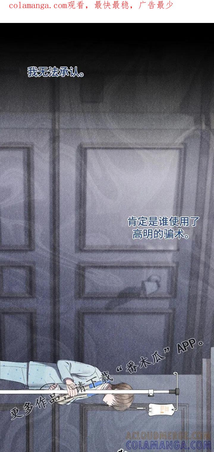 《大哥变身高中生》第61章：崔检察官 第1页