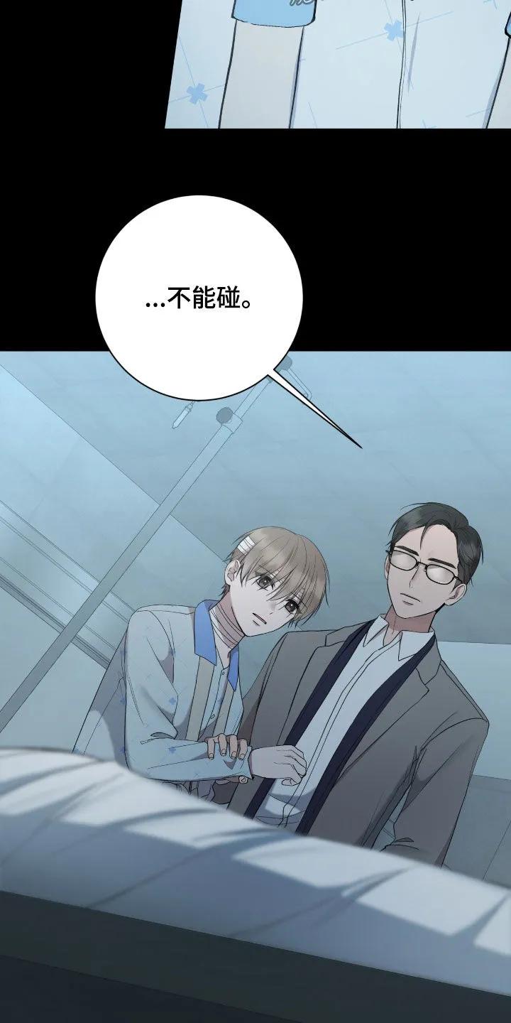 《大哥变身高中生》第61章：崔检察官 第30页