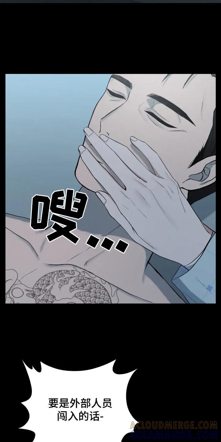 《大哥变身高中生》第61章：崔检察官 第31页