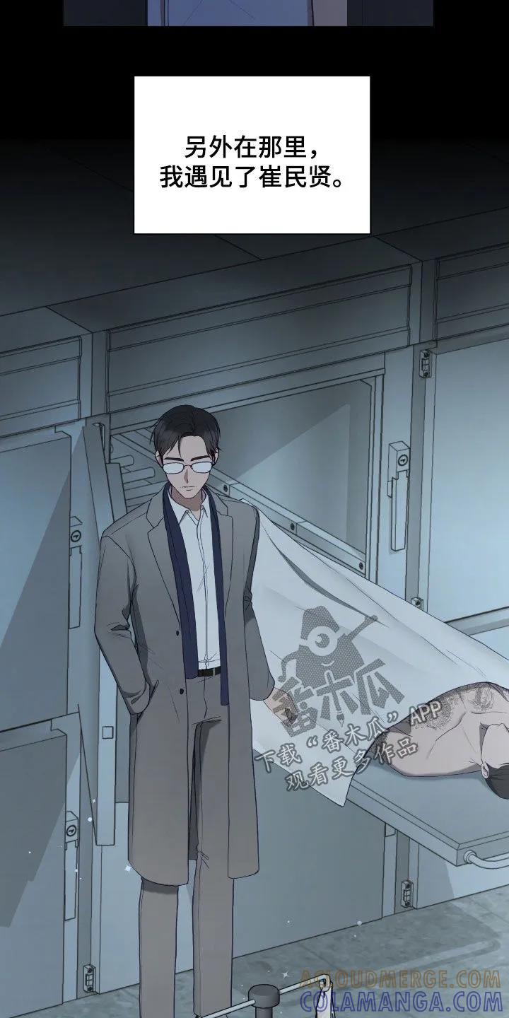 《大哥变身高中生》第61章：崔检察官 第15页