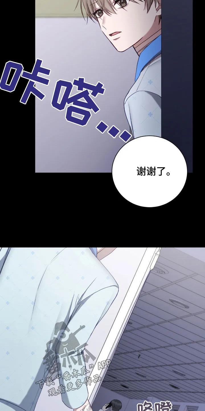《大哥变身高中生》第61章：崔检察官 第12页