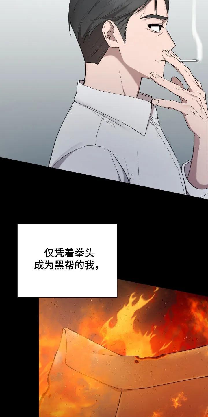 《大哥变身高中生》第61章：崔检察官 第22页