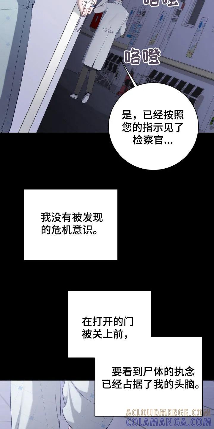 《大哥变身高中生》第61章：崔检察官 第13页