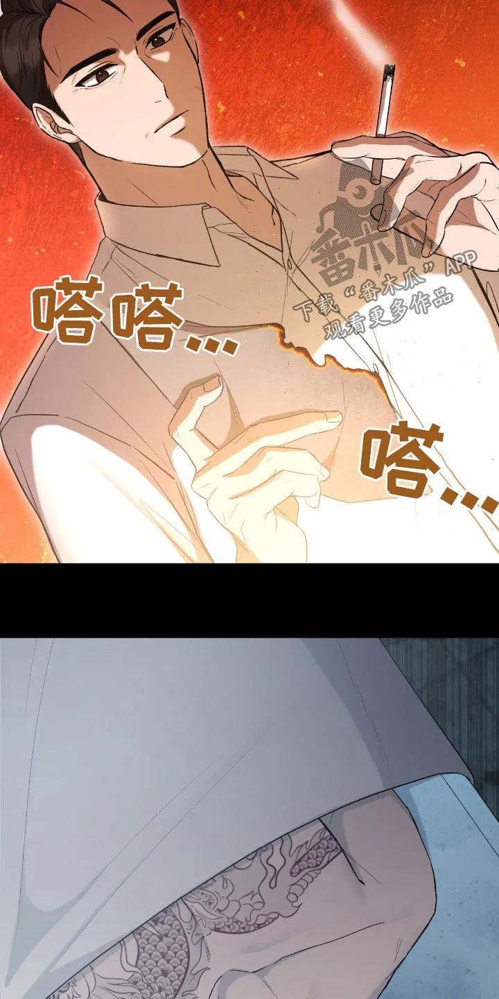《大哥变身高中生》第61章：崔检察官 第24页