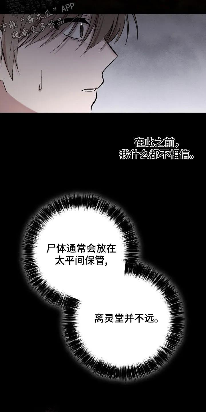 《大哥变身高中生》第61章：崔检察官 第4页