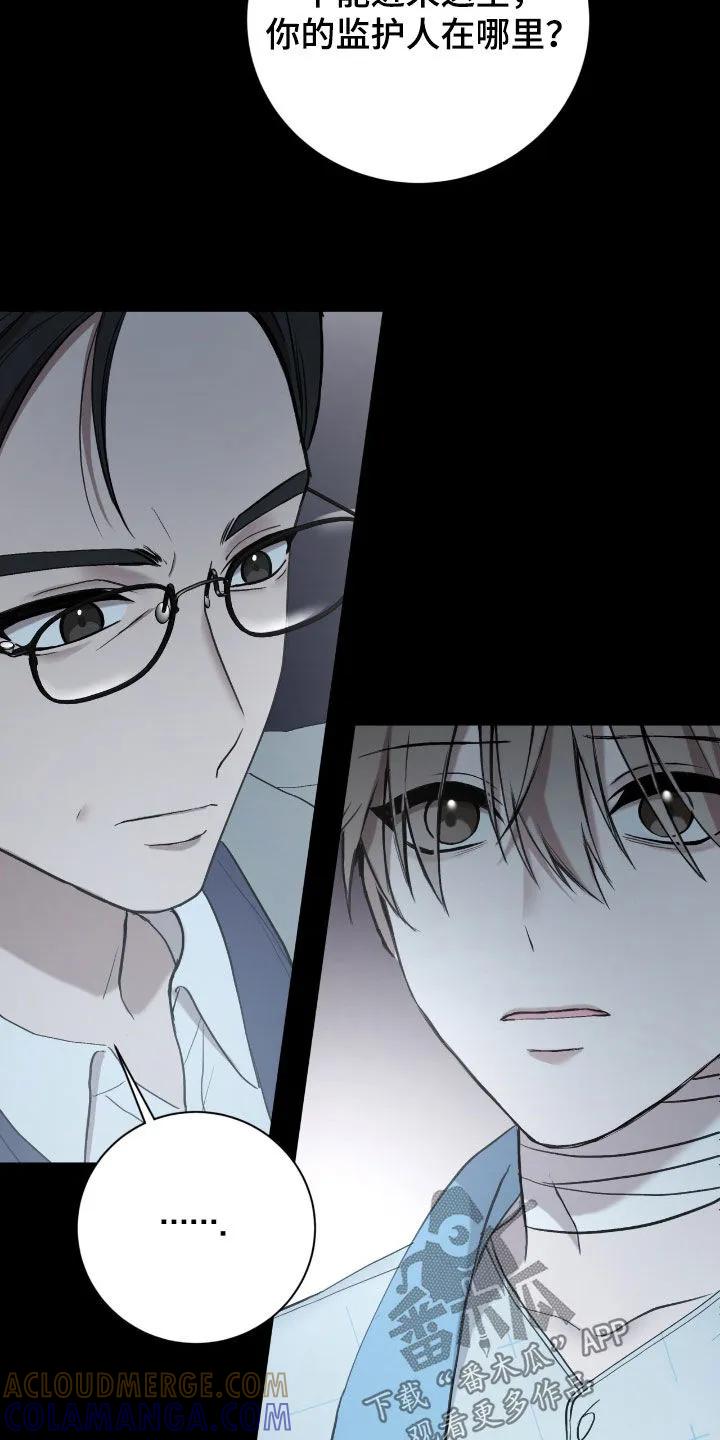 《大哥变身高中生》第61章：崔检察官 第29页