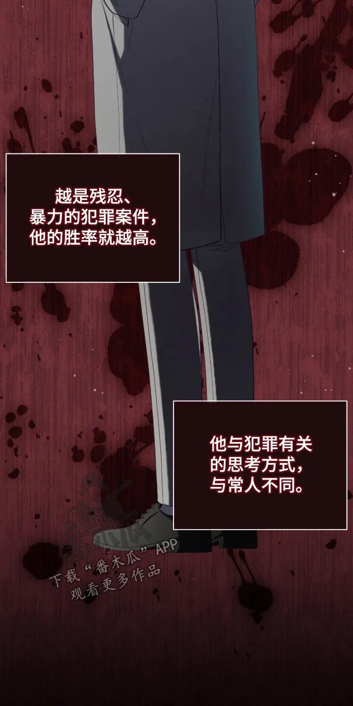 《大哥变身高中生》第61章：崔检察官 第20页