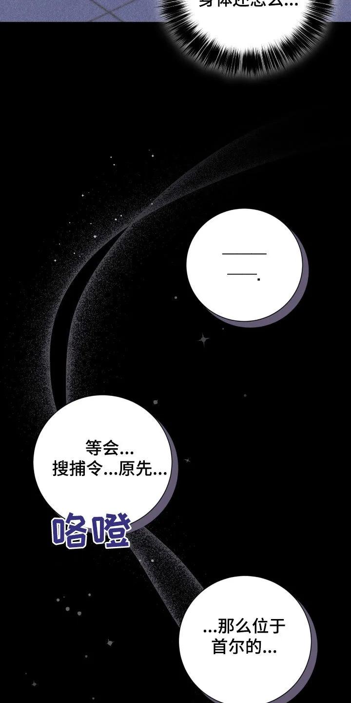 《大哥变身高中生》第61章：崔检察官 第10页