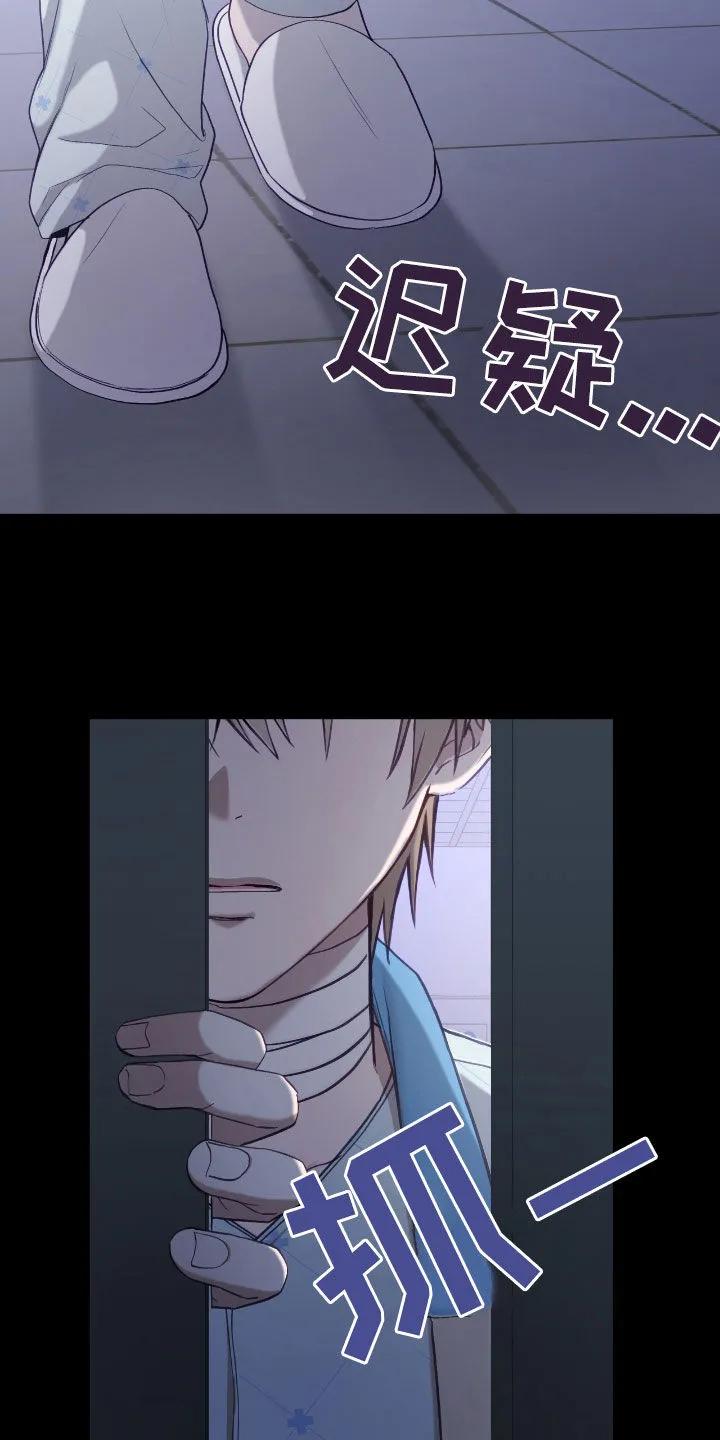 《大哥变身高中生》第61章：崔检察官 第14页